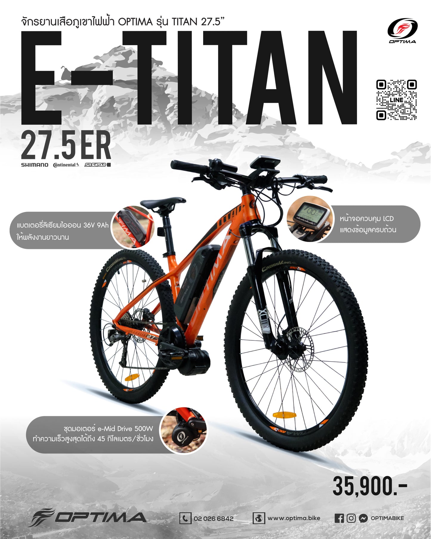 OPTIMA จักรยานเสือภูเขาไฟฟ้า eTitan ระบบ eMid Drive 500W