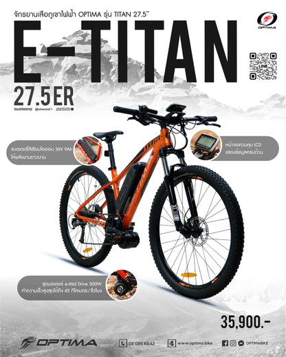 OPTIMA จักรยานเสือภูเขาไฟฟ้า eTitan ระบบ eMid Drive 500W