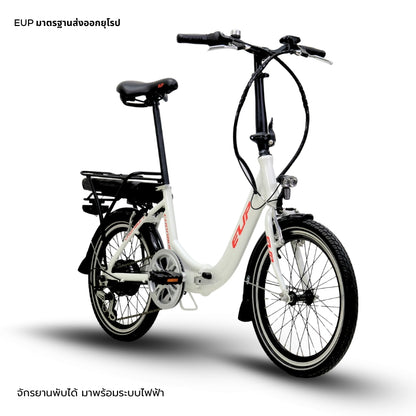 EUP จักรยานพับได้-ไฟฟ้า Folding Bike รุ่น CHONBURI 20"