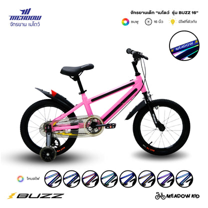 MEADOW จักรยานเด็ก ตัวถัวมีไฟ รุ่น BUZZ 16"