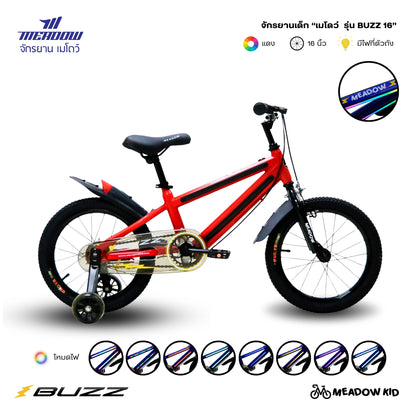 MEADOW จักรยานเด็ก ตัวถัวมีไฟ รุ่น BUZZ 16"