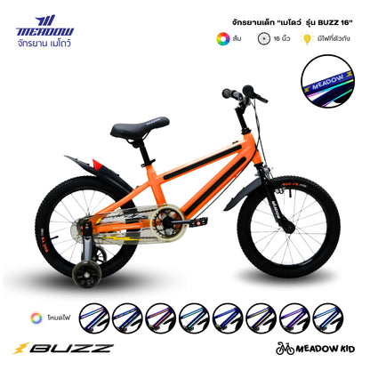 MEADOW จักรยานเด็ก ตัวถัวมีไฟ รุ่น BUZZ 16"