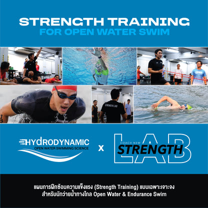 Strength Training for Open Water Swim | Hydrodynamic x STR Lab