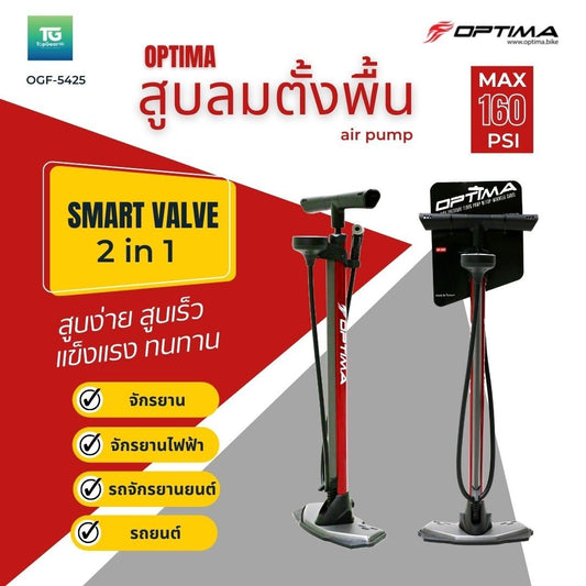 OPTIMA สูบลมตั้งพื้น รุ่น OGF-5425 สีแดง