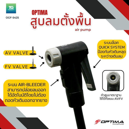 OPTIMA สูบลมตั้งพื้น รุ่น OGF-5425 สีแดง