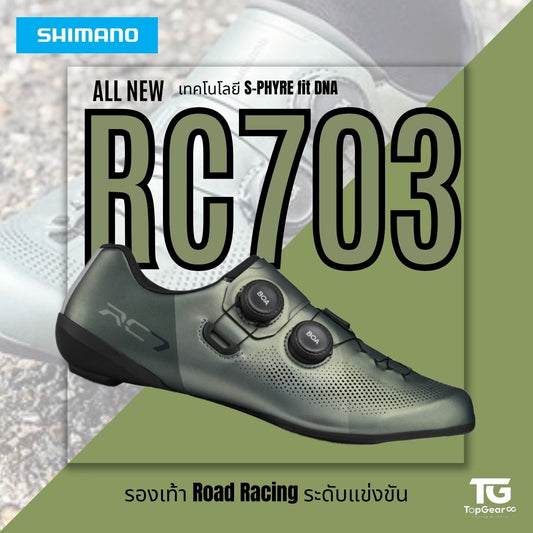 SHIMANO รองเท้า ROAD, SHRC703, Wide หน้ากว้าง