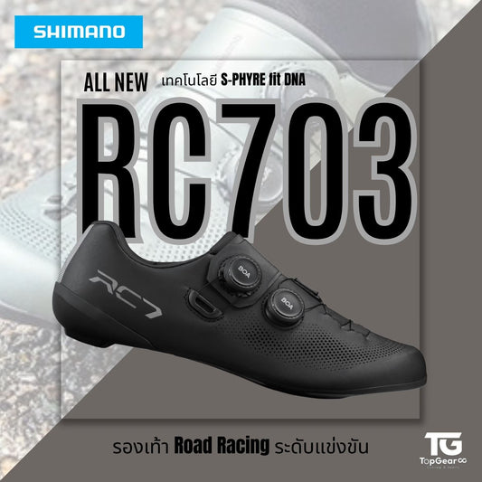 SHIMANO รองเท้า ROAD, SHRC703, Wide หน้ากว้าง