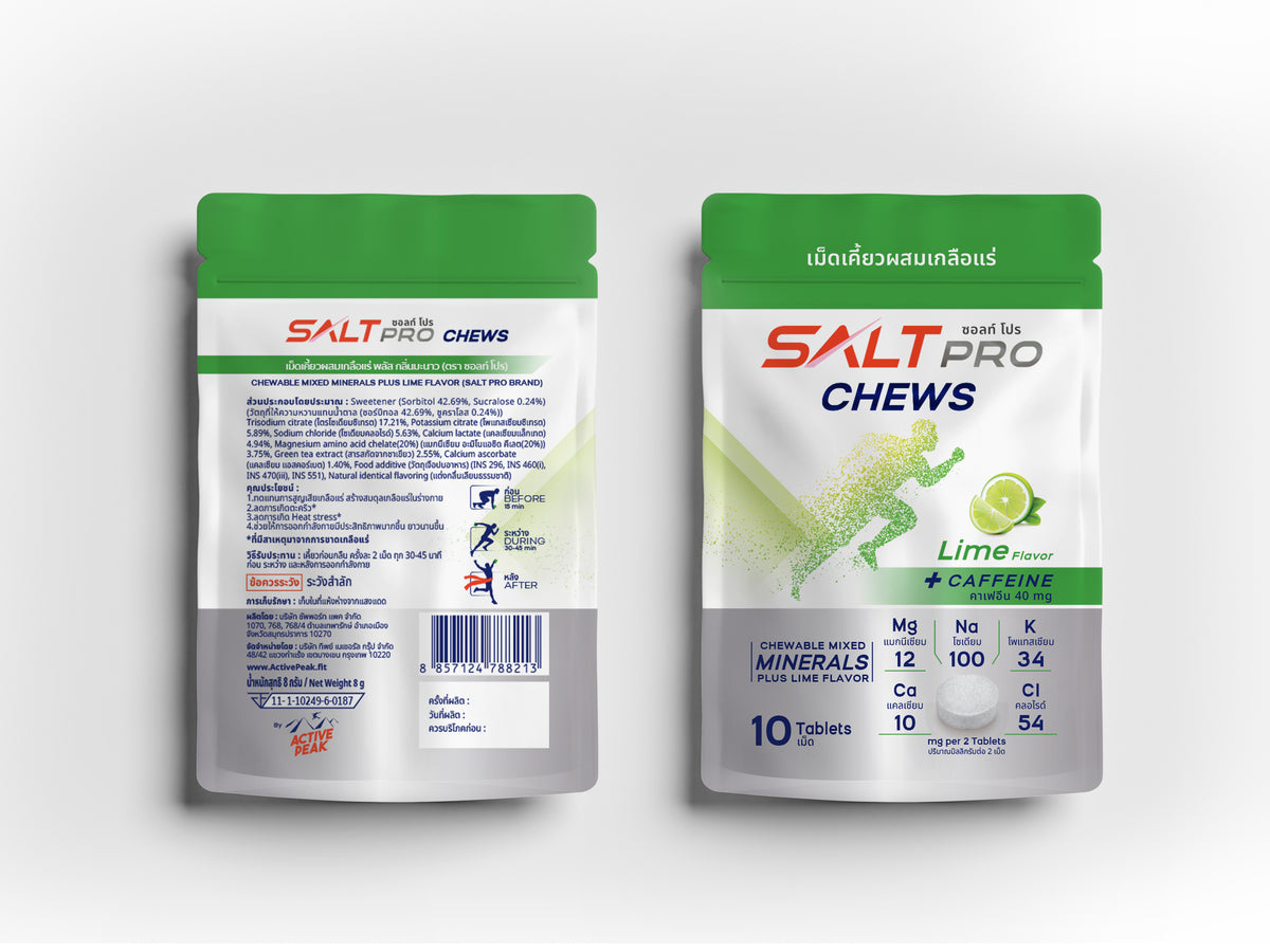 Salt Pro เกลือแร่เม็ดเคี้ยวซอล์ทโปร
