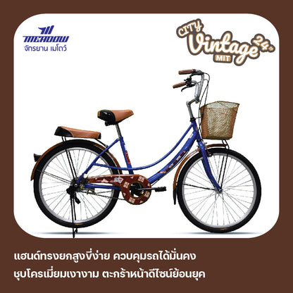 MEADOW จักรยานแม่บ้าน รุ่น CITY VINTAGE MIT 24 นิ้ว