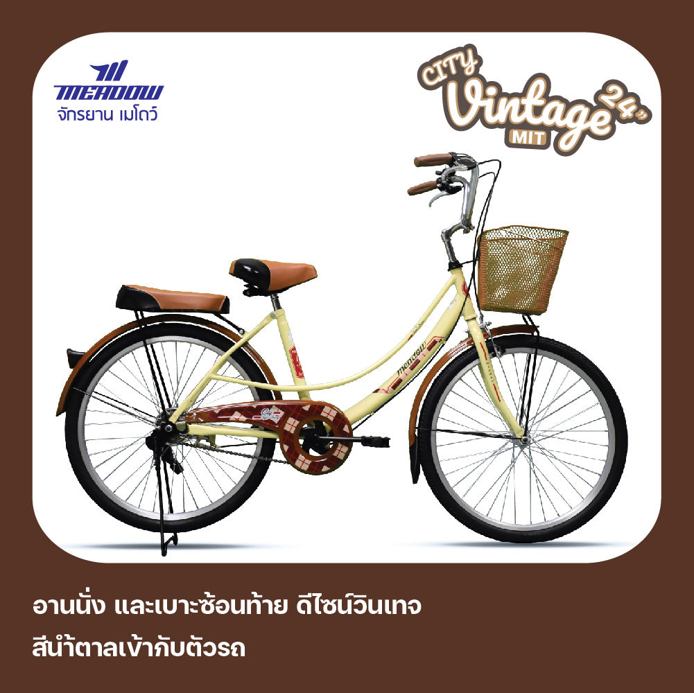 MEADOW จักรยานแม่บ้าน รุ่น CITY VINTAGE MIT 24 นิ้ว