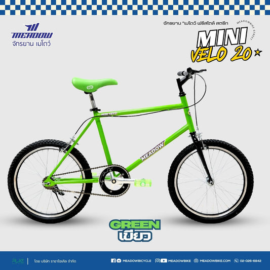 MEADOW จักรยานฟรีสไตล์ รุ่น Mini Velo 20"