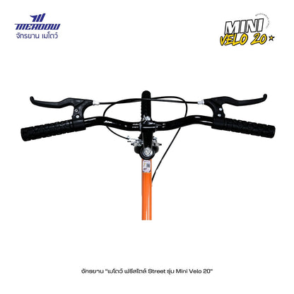 MEADOW จักรยานฟรีสไตล์ รุ่น Mini Velo 20"