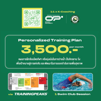 1:1 Coaching ออกแบบโปรแกรมซ้อมไตรกีฬา (รายเดือน)