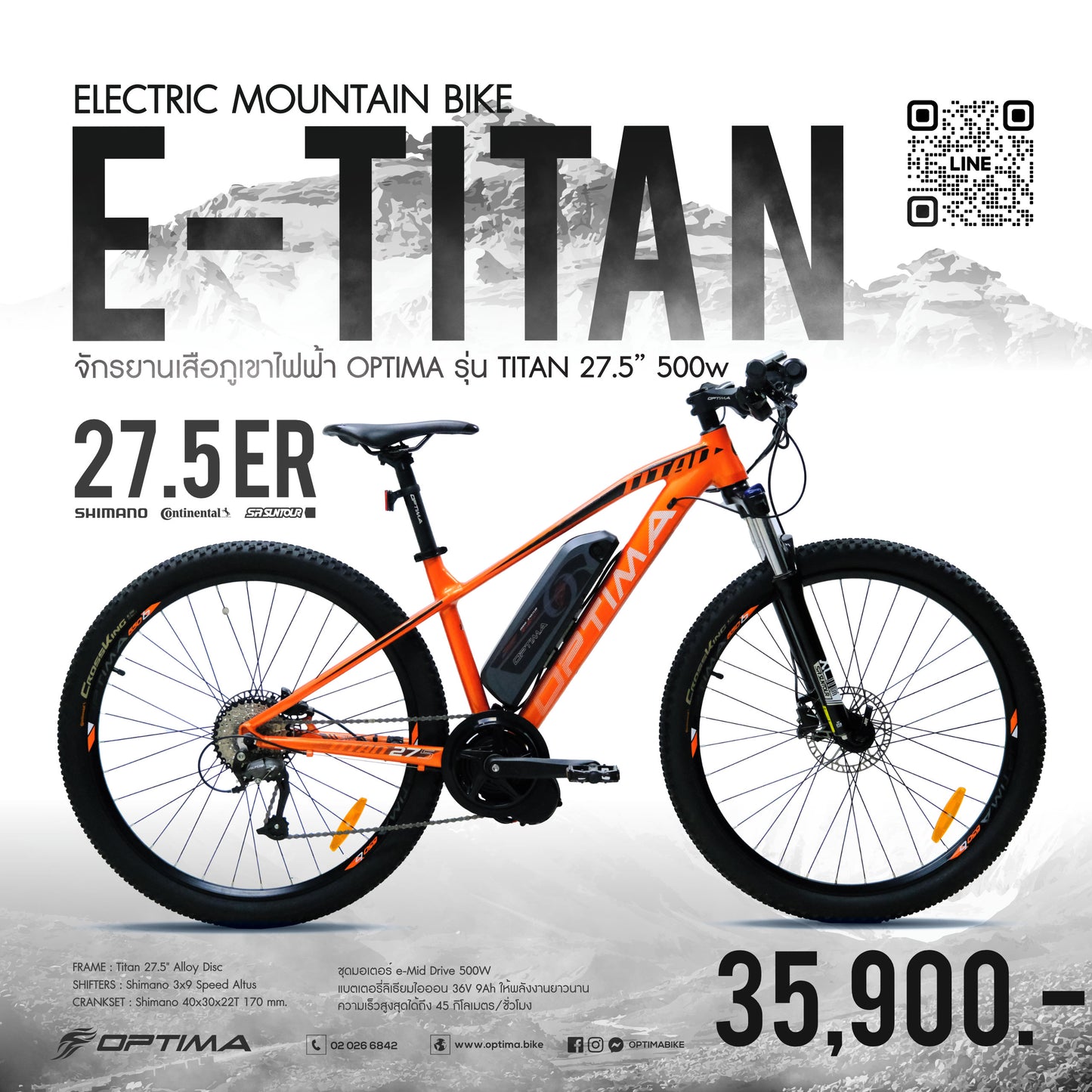 OPTIMA จักรยานเสือภูเขาไฟฟ้า eTitan ระบบ eMid Drive 500W