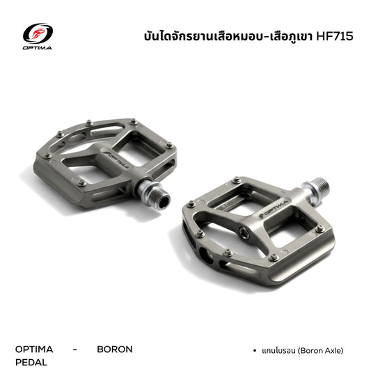 OPTIMA บันไดจักรยาน รุ่น HF715 แกนโบรอน