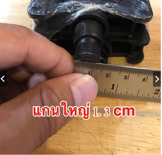 บันไดจักรยาน ที่ปั่นจักรยาน RAJA แกนเล็กและแกนใหญ่ใช้กับรถจักรยานทั่วไป
