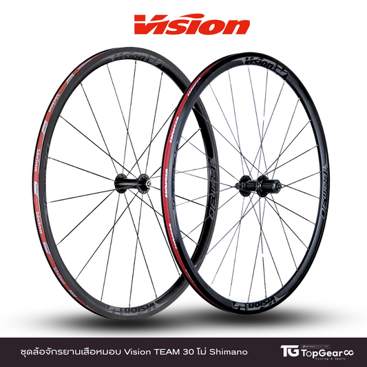 VISION ชุดล้อจักรยานเสือหมอบ รุ่น Team 30 (ริมเบรค)