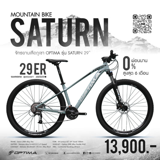 OPTIMA จักรยานเสือภูเขา รุ่น Saturn 29"