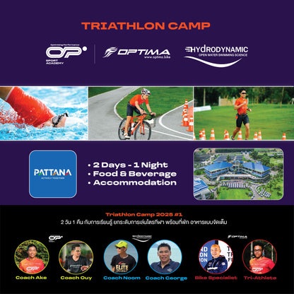 Tri Camp & Mini Race Simulation (2 วัน 1 คืน รวมค่าที่พักและอาหารแล้ว)