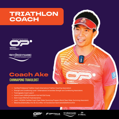 Tri Camp & Mini Race Simulation (2 วัน 1 คืน รวมค่าที่พักและอาหารแล้ว)