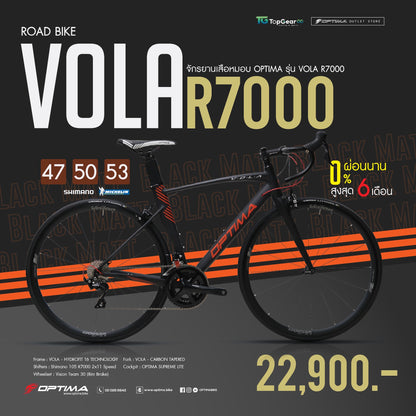 OPTIMA จักรยานเสือหมอบ VOLA R7000