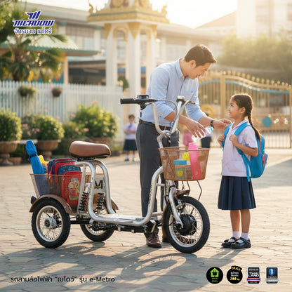 MEADOW รถสามล้อไฟฟ้า รุ่น eMetro