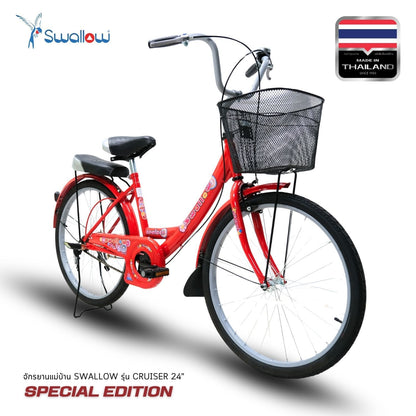 Swallow จักรยานแม่บ้าน รุ่น Cruiser 24” SE