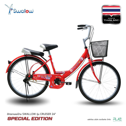 Swallow จักรยานแม่บ้าน รุ่น Cruiser 24” SE