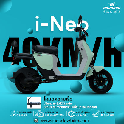 MEADOW จักรยานไฟฟ้า รุ่น i-Neo 12”