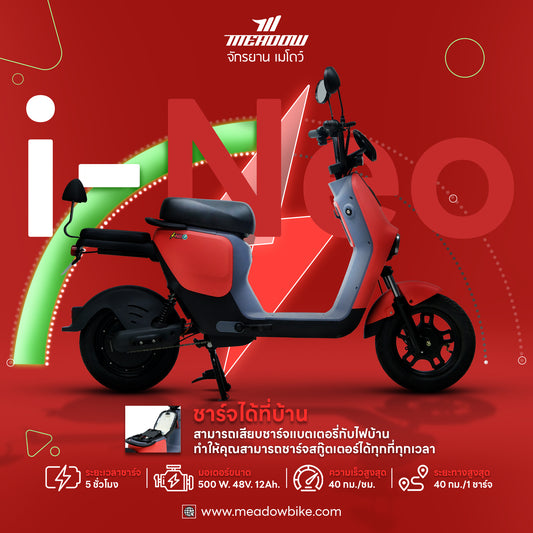 MEADOW จักรยานไฟฟ้า รุ่น i-Neo 12”
