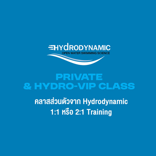 Hydro-VIP Class : Private 1:1 หรือ 2:1