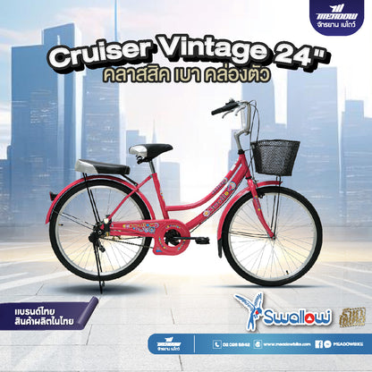 SWALLOW จักรยานแม่บ้าน รุ่น Cruiser 24" เบาะท้าย