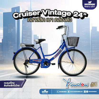 SWALLOW จักรยานแม่บ้าน รุ่น Cruiser 24" เบาะท้าย